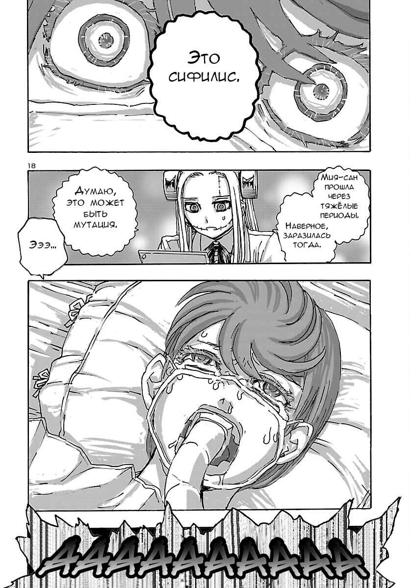 Chapter 43 - Page 18