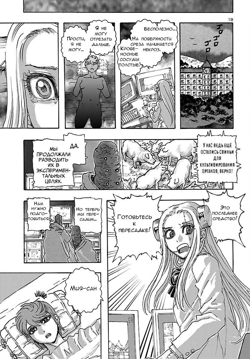 Chapter 43 - Page 19