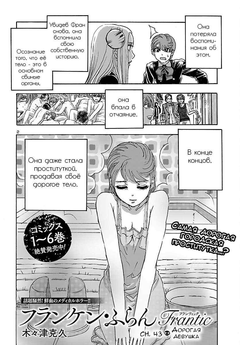 Chapter 43 - Page 2