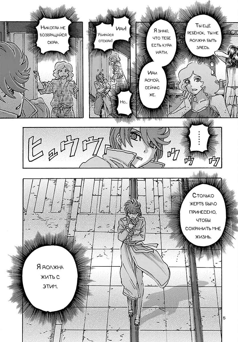 Chapter 43 - Page 5