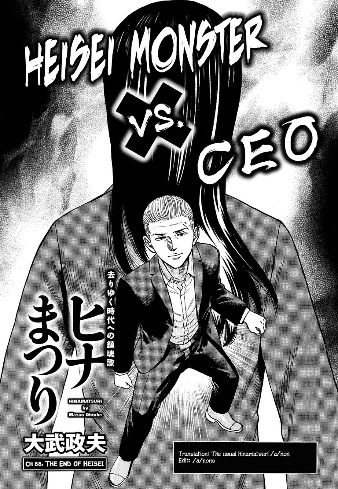 Chapter 88 - Page 1