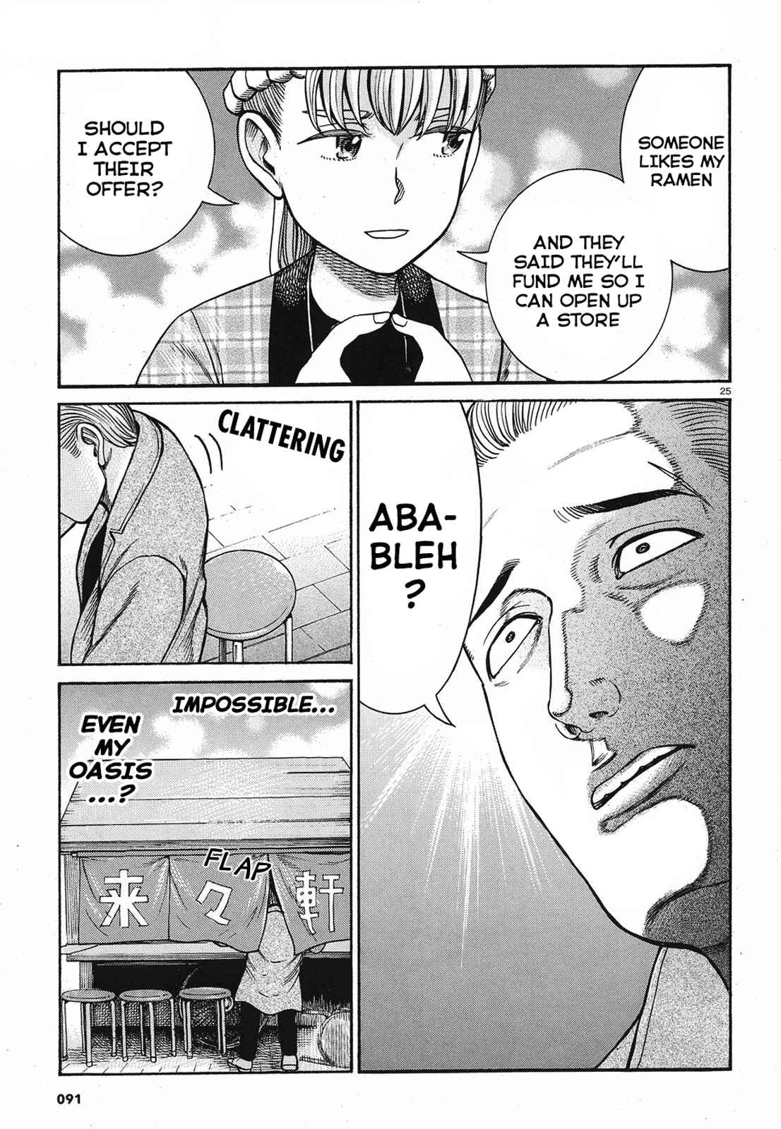 Chapter 88 - Page 25