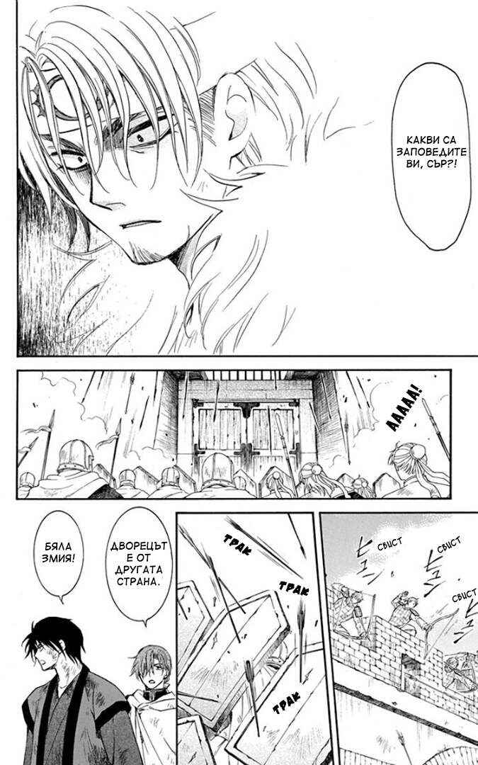 Chapter 173 - Page 10