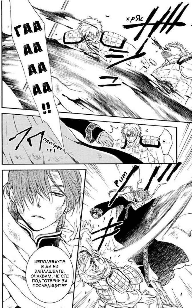 Chapter 173 - Page 13