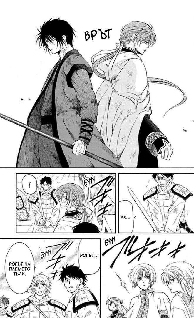 Chapter 173 - Page 14