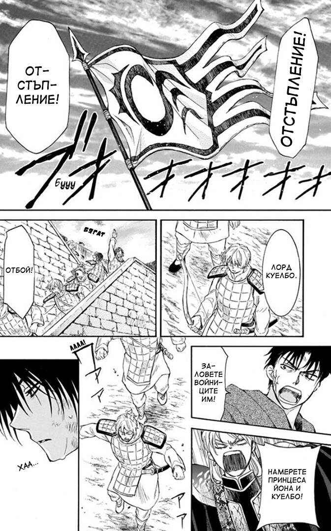 Chapter 173 - Page 15