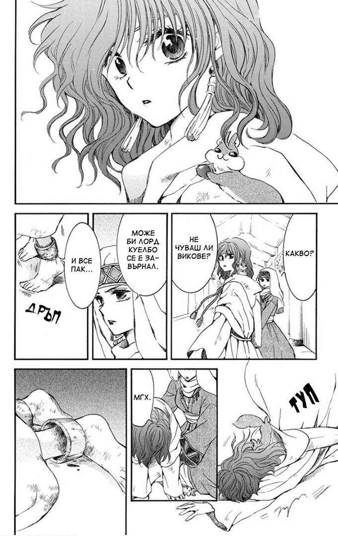 Chapter 173 - Page 17