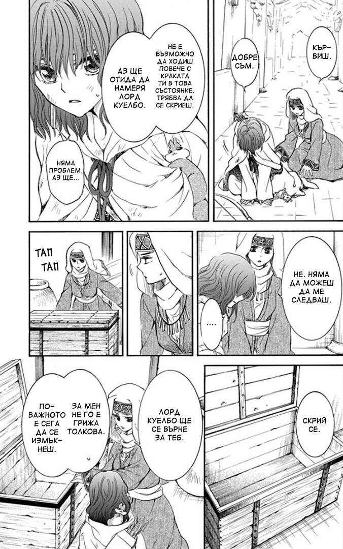 Chapter 173 - Page 18