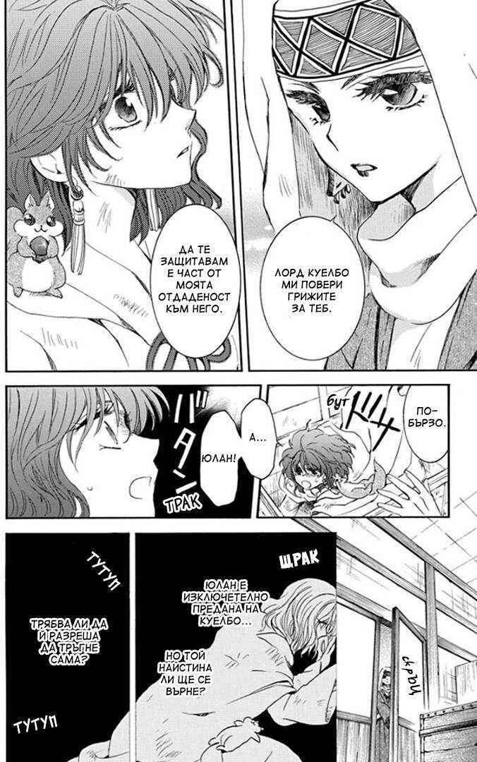 Chapter 173 - Page 19