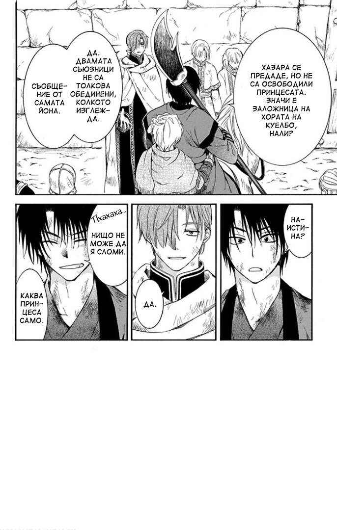 Chapter 173 - Page 2