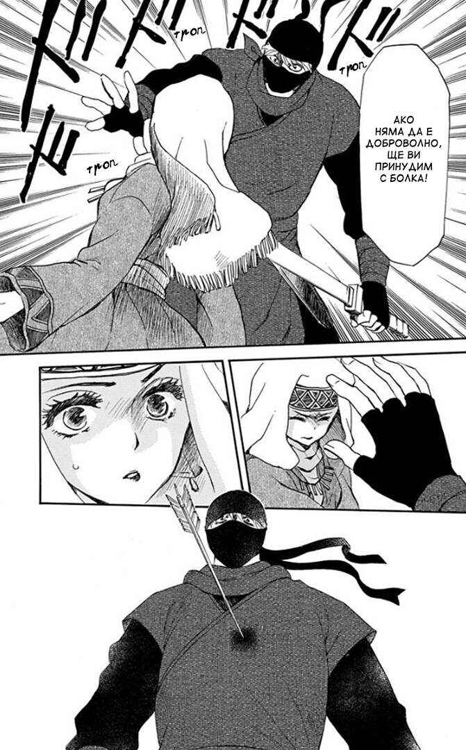 Chapter 173 - Page 22