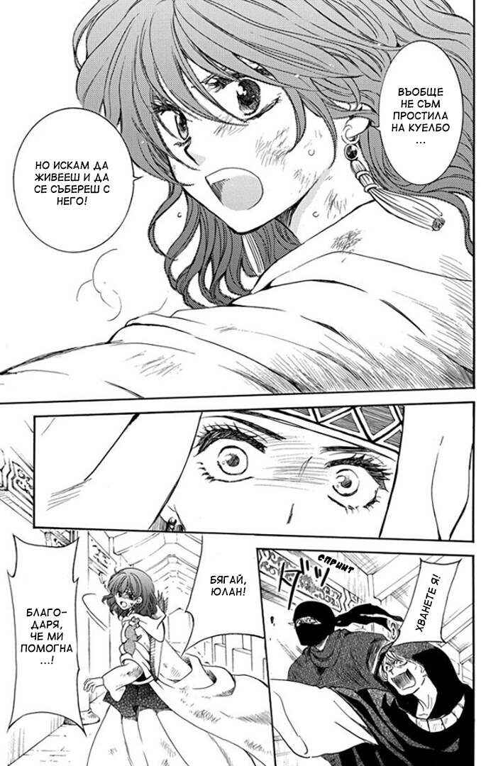 Chapter 173 - Page 24