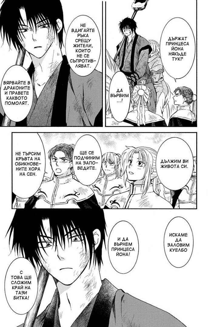 Chapter 173 - Page 3