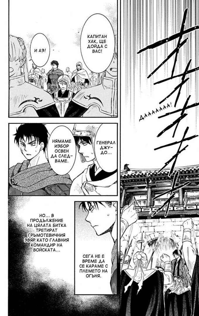 Chapter 173 - Page 4