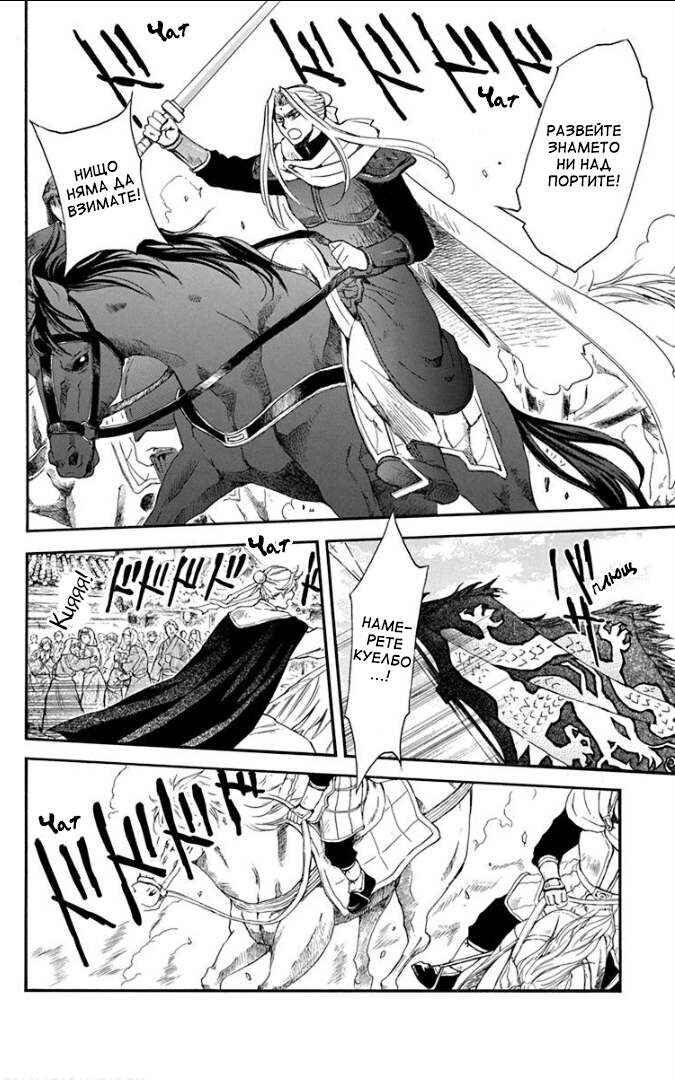 Chapter 173 - Page 6