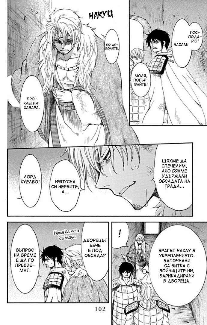 Chapter 173 - Page 8