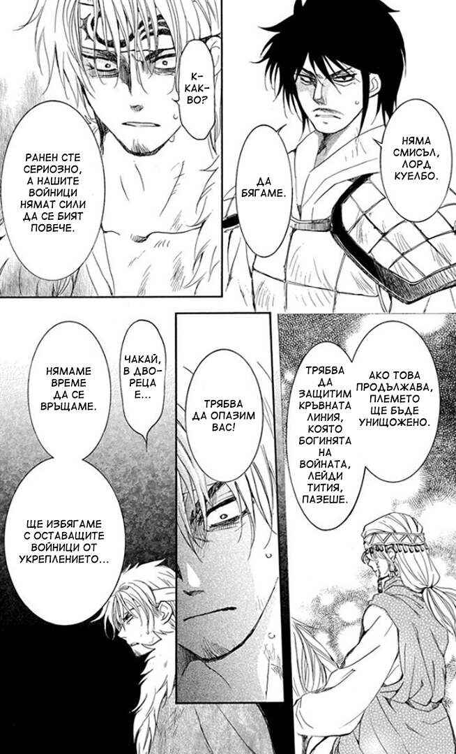 Chapter 173 - Page 9