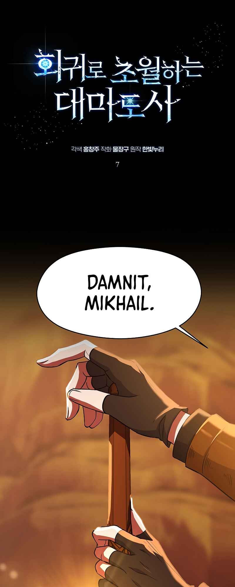 Chapter 7 - Page 2