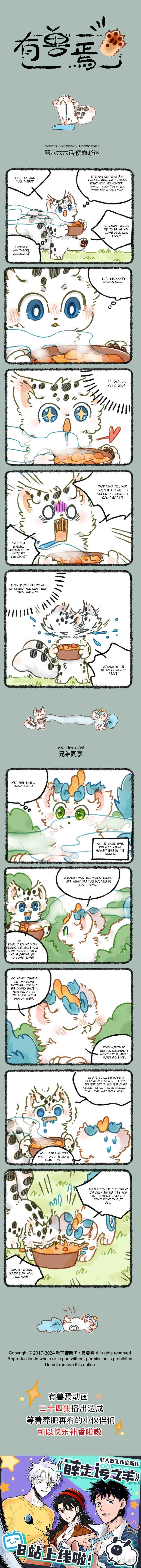 Chapter 866 - Page 1