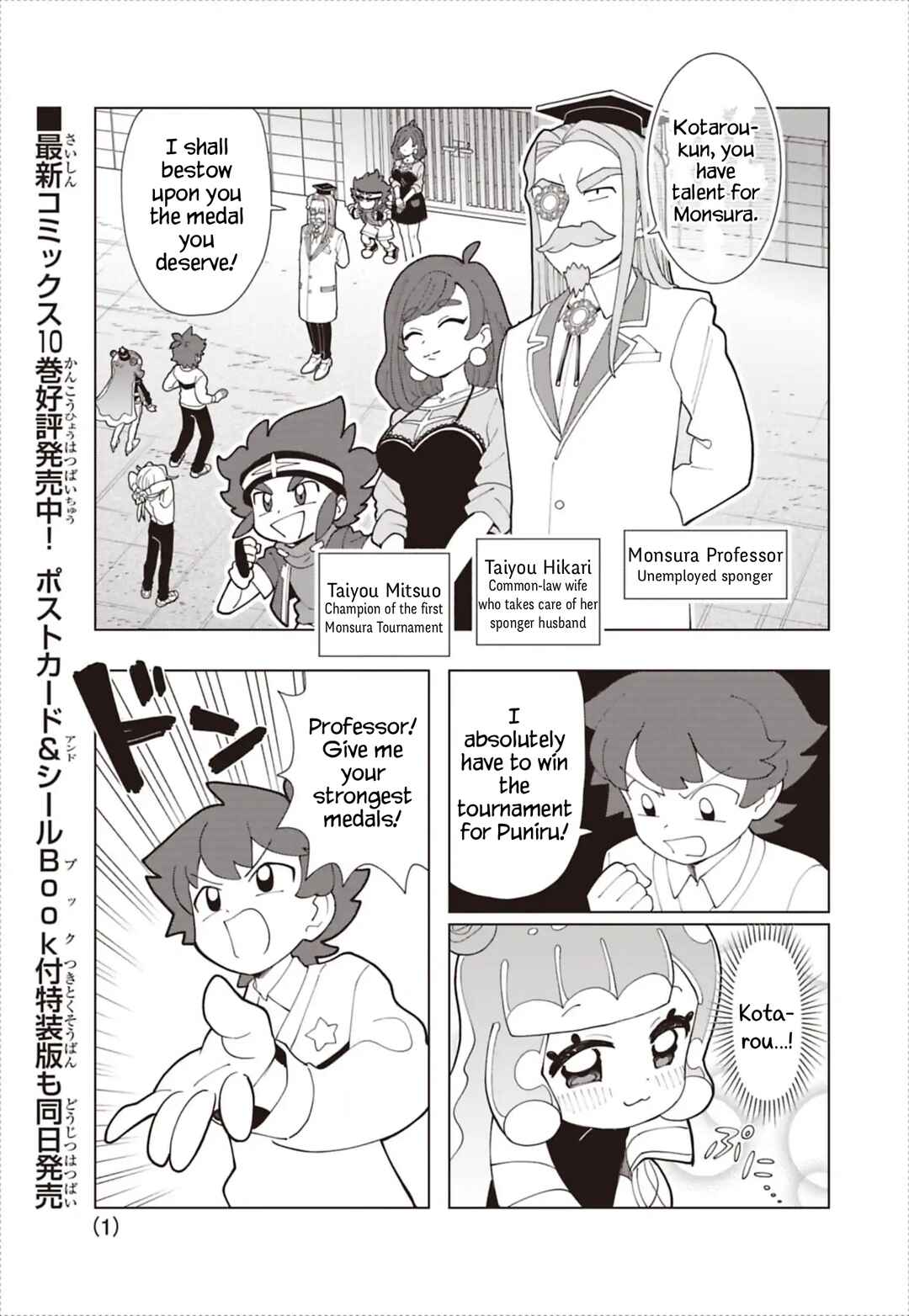 Chapter 94 - Page 1