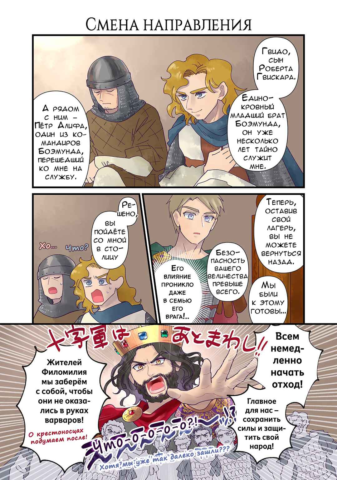 Chapter 119 - Page 1