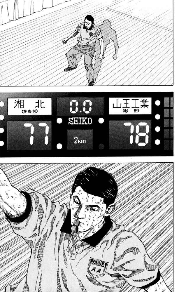 Chapter 275 - Page 15