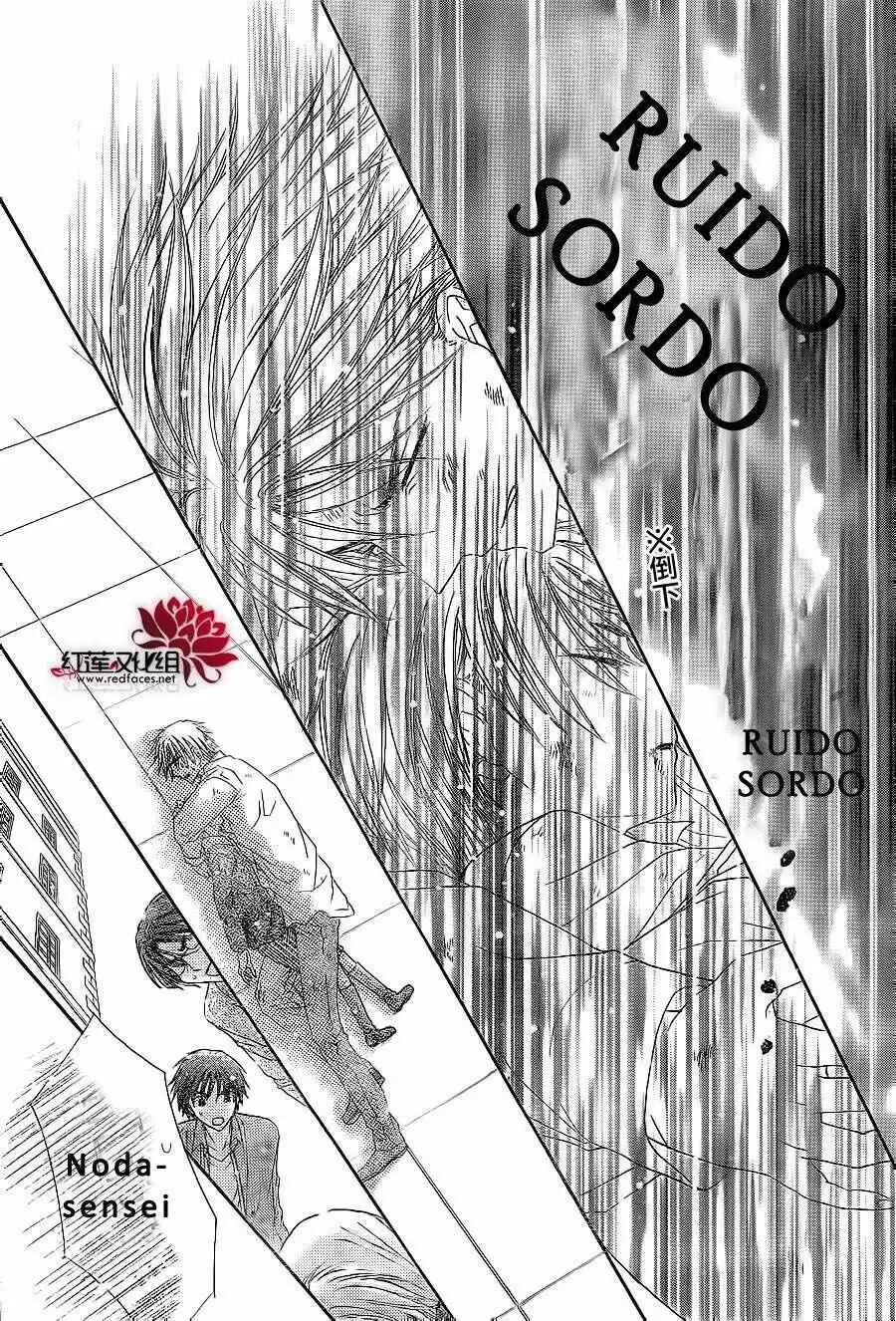 Chapter 177 - Page 24