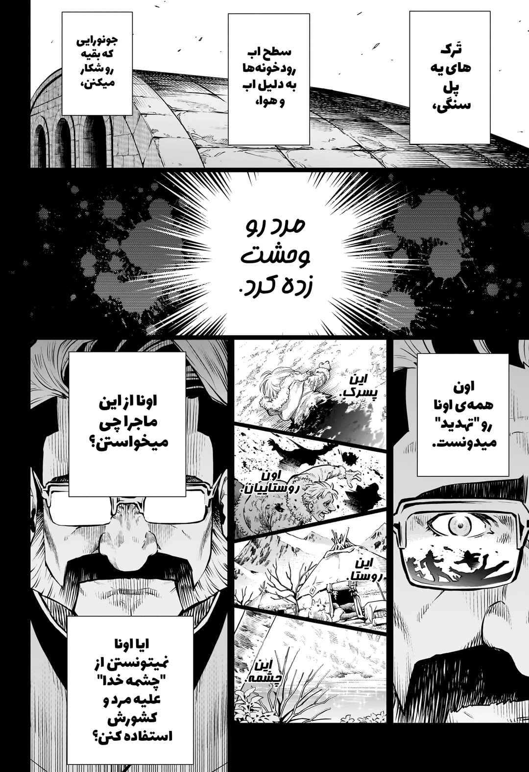 Chapter ? - Page 12
