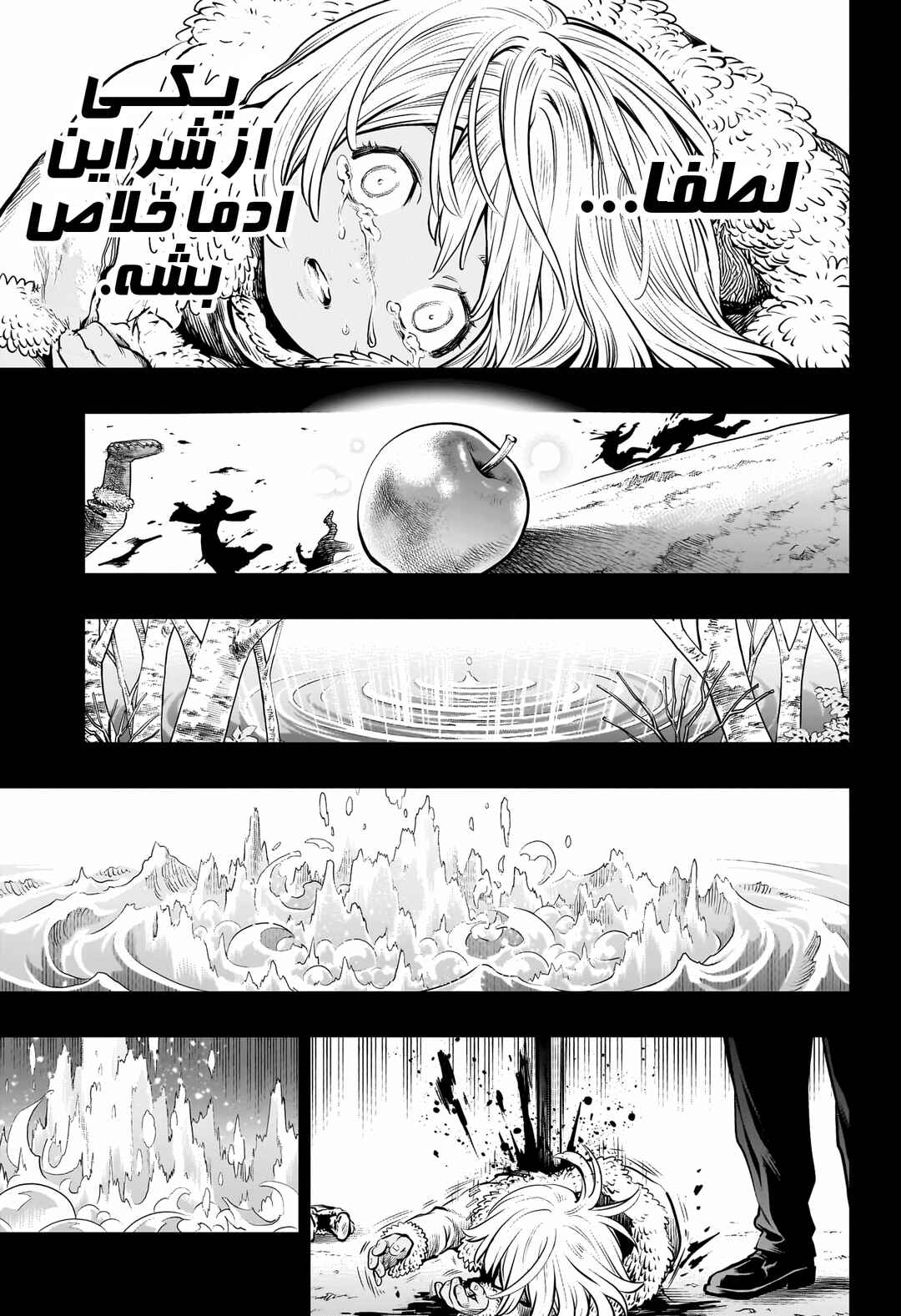 Chapter ? - Page 17