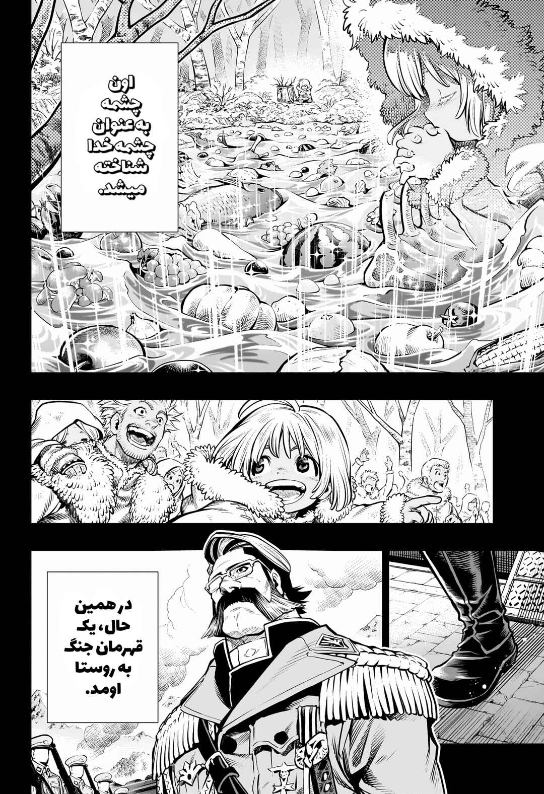 Chapter ? - Page 6