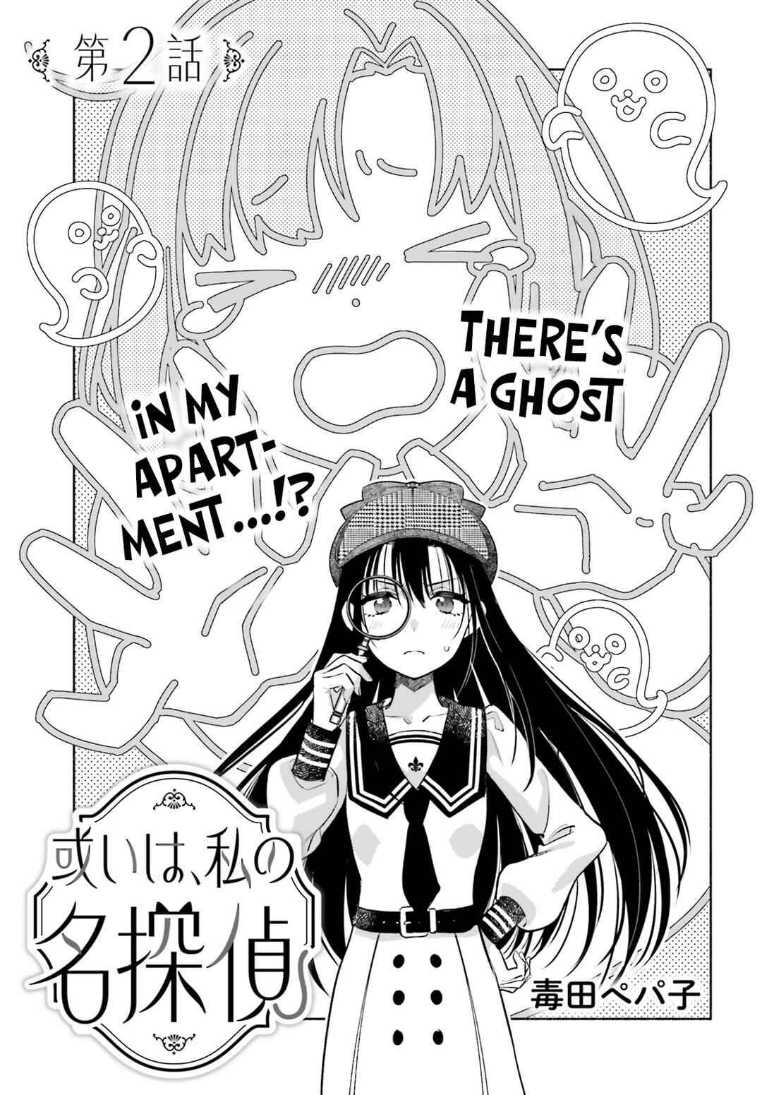 Chapter 2 - Page 3