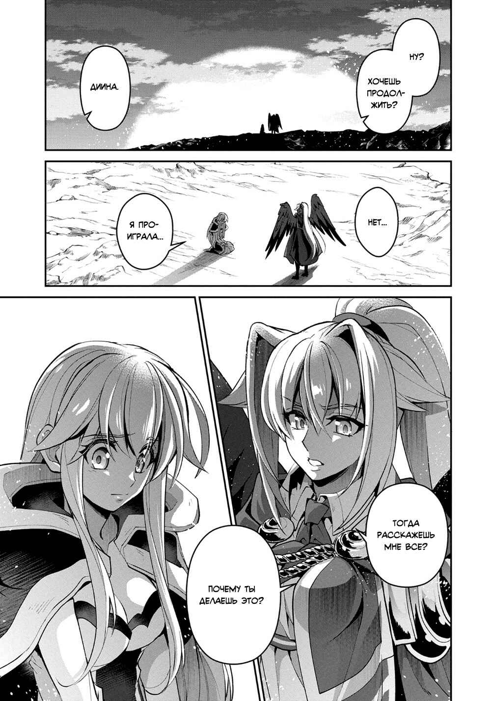Chapter 16 - Page 2