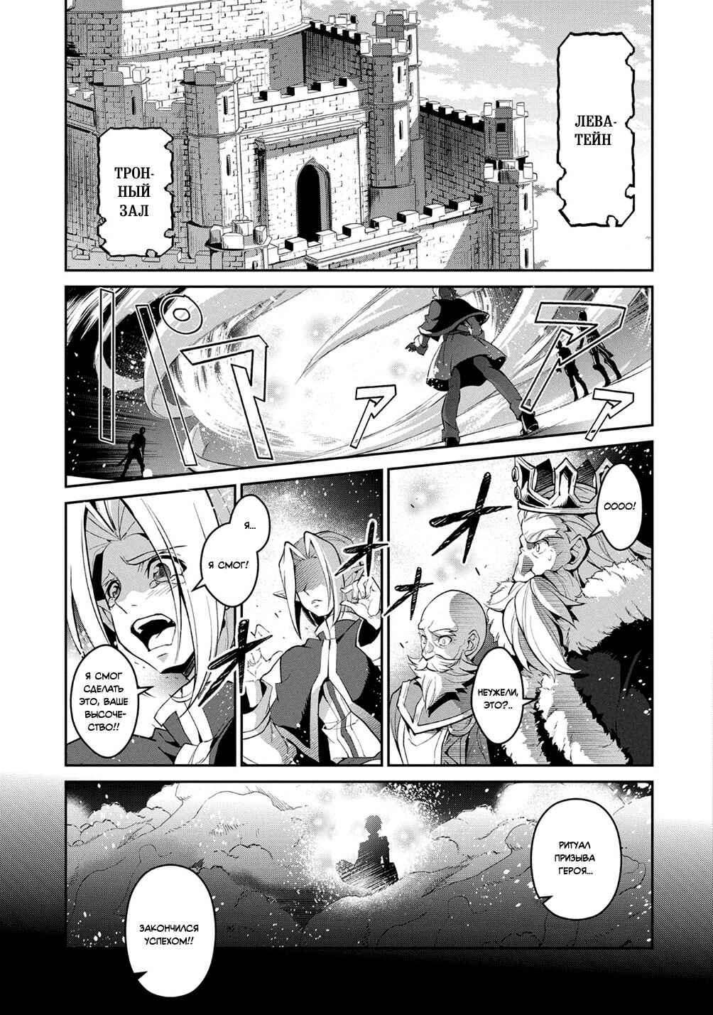 Chapter 16 - Page 31