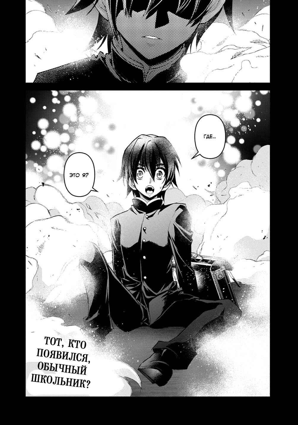 Chapter 16 - Page 32