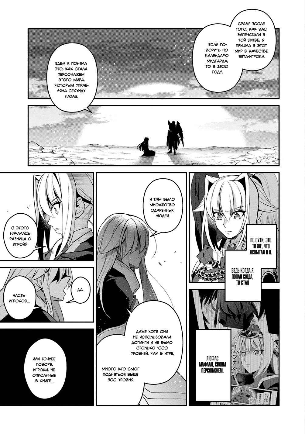 Chapter 16 - Page 4