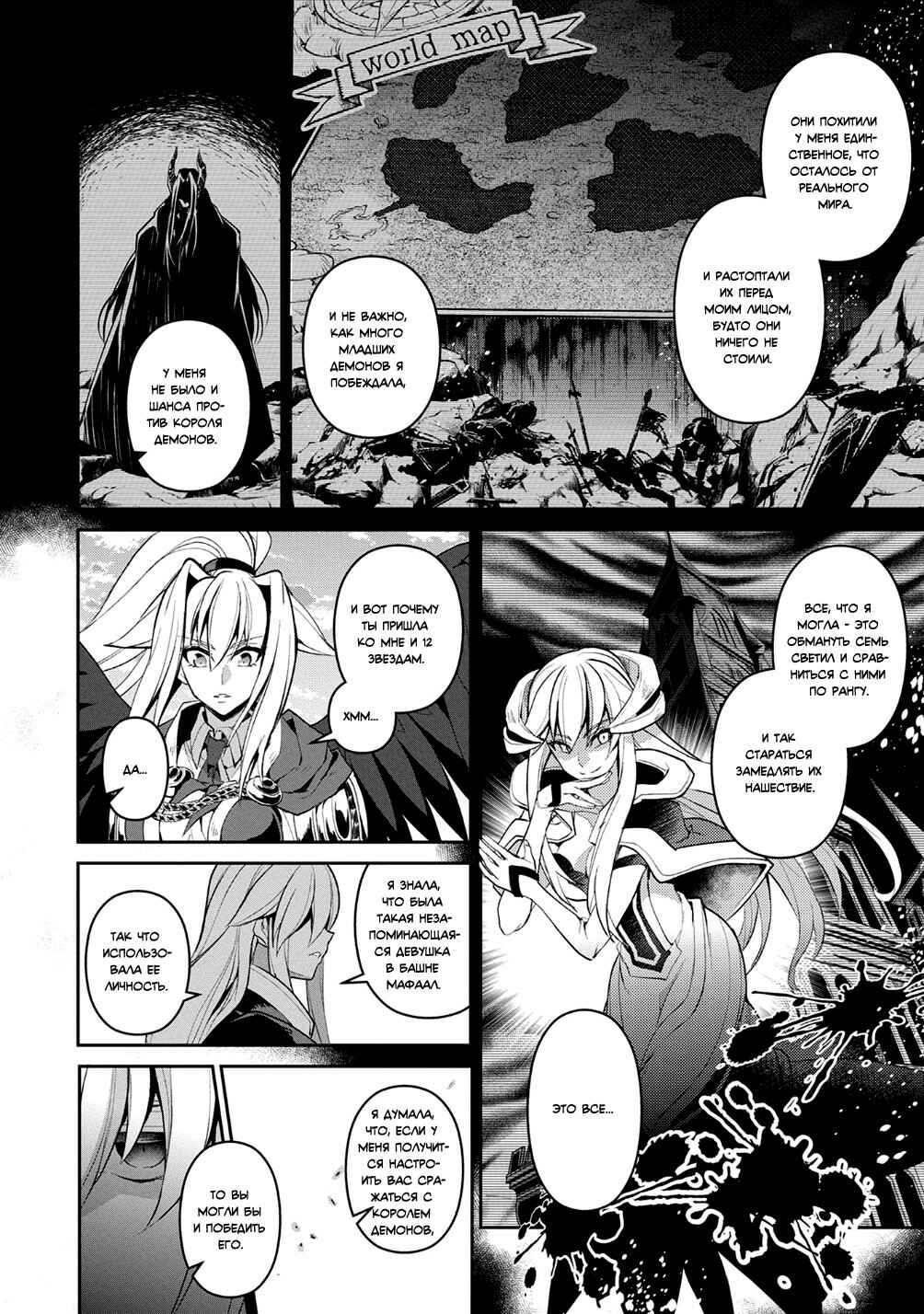 Chapter 16 - Page 9