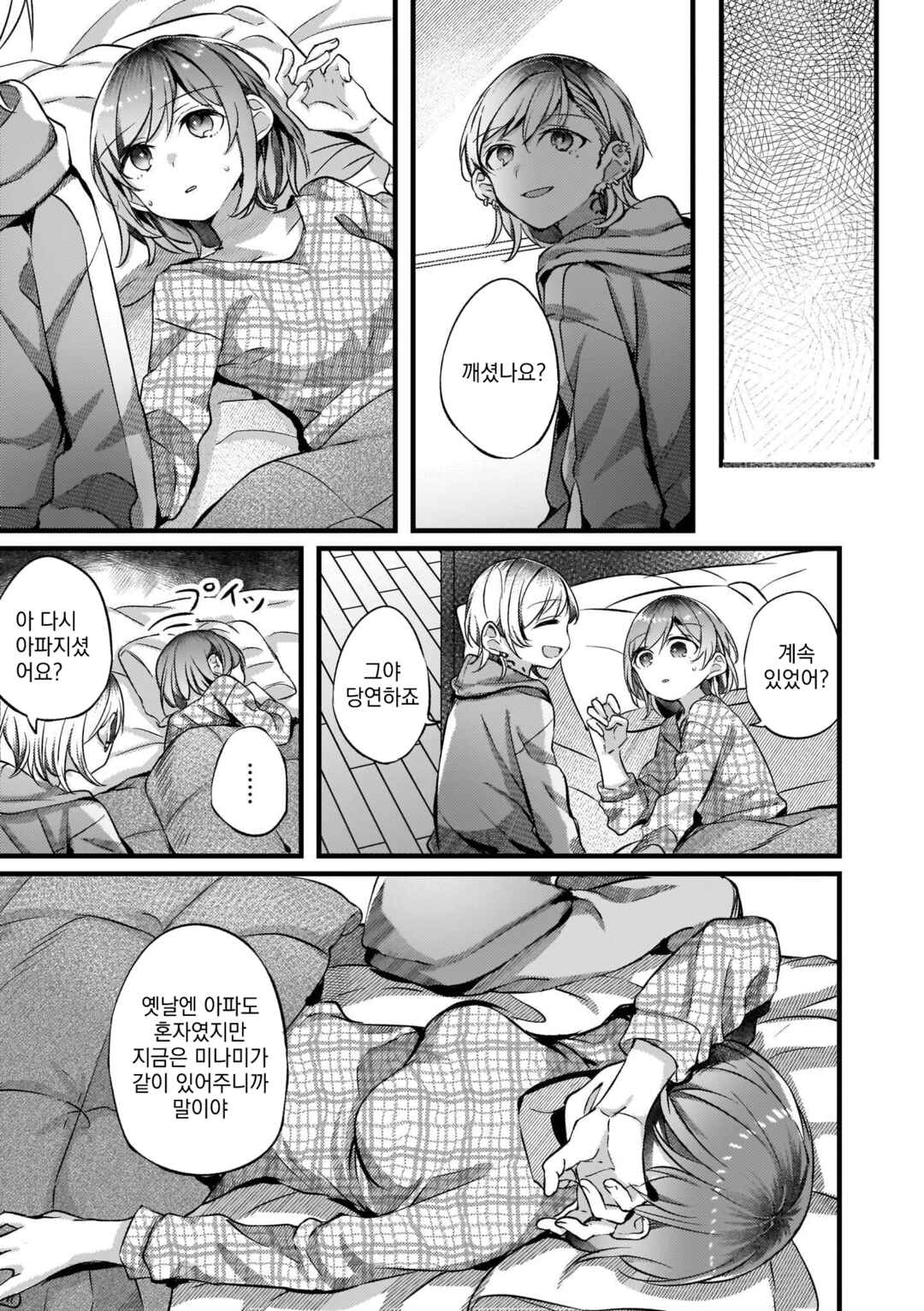 Chapter 64 - Page 3