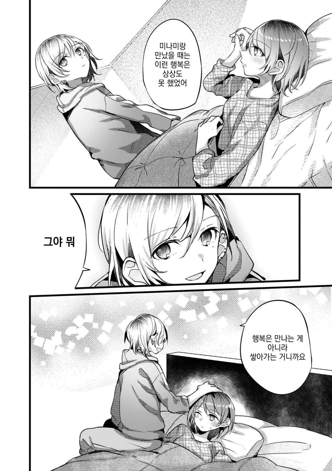 Chapter 64 - Page 4