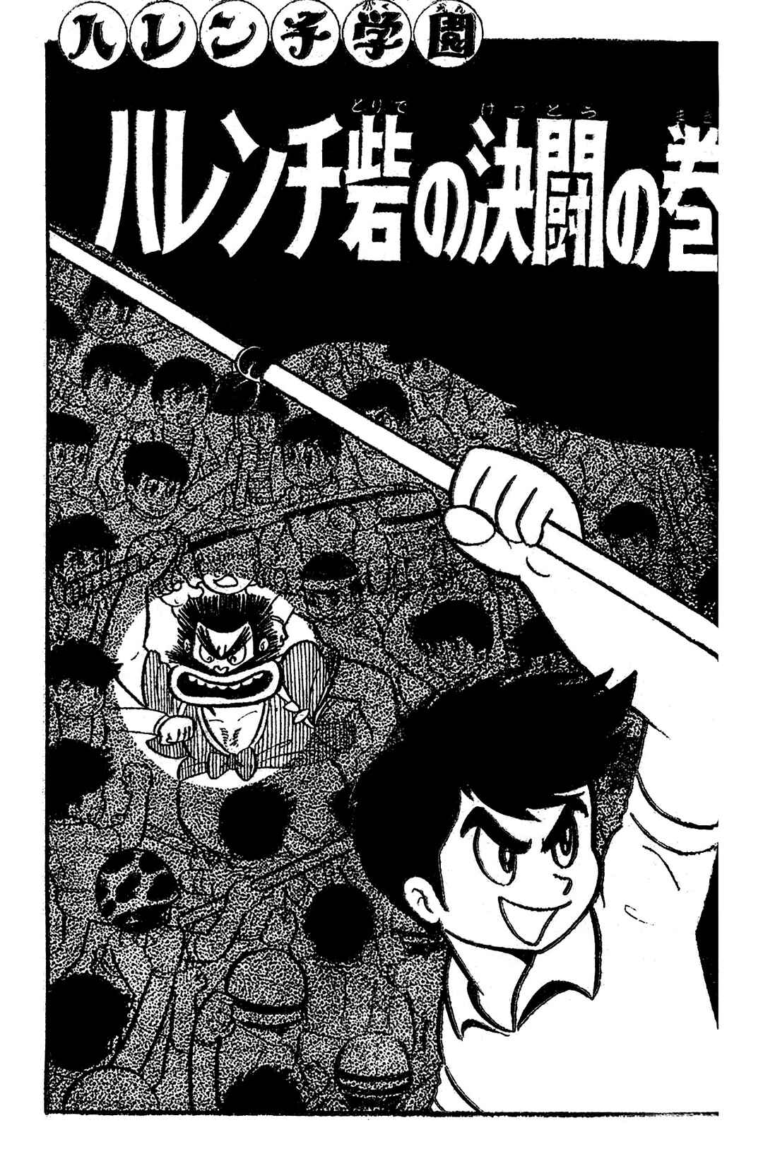 Chapter 20 - Page 15