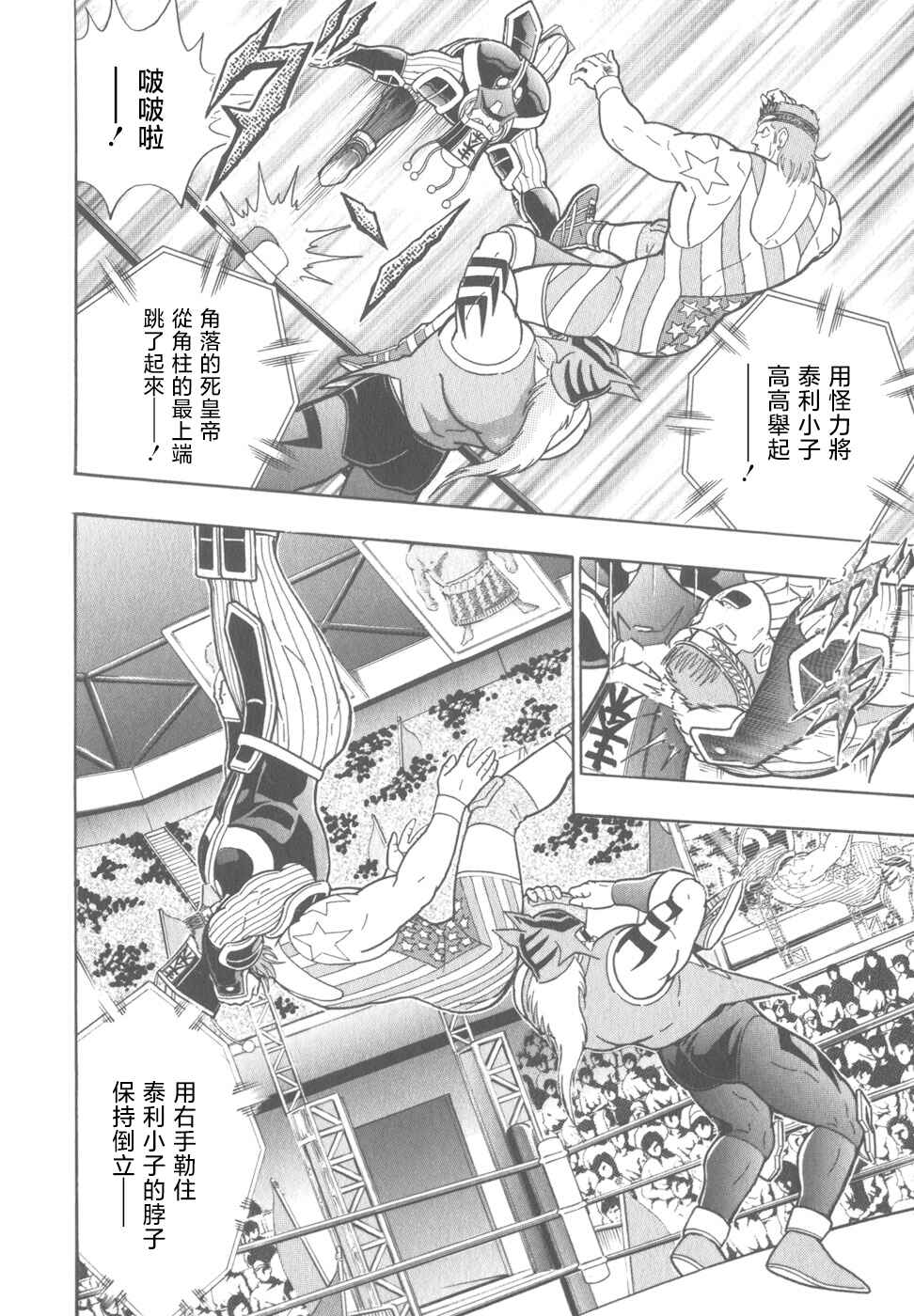 Chapter 73 - Page 12