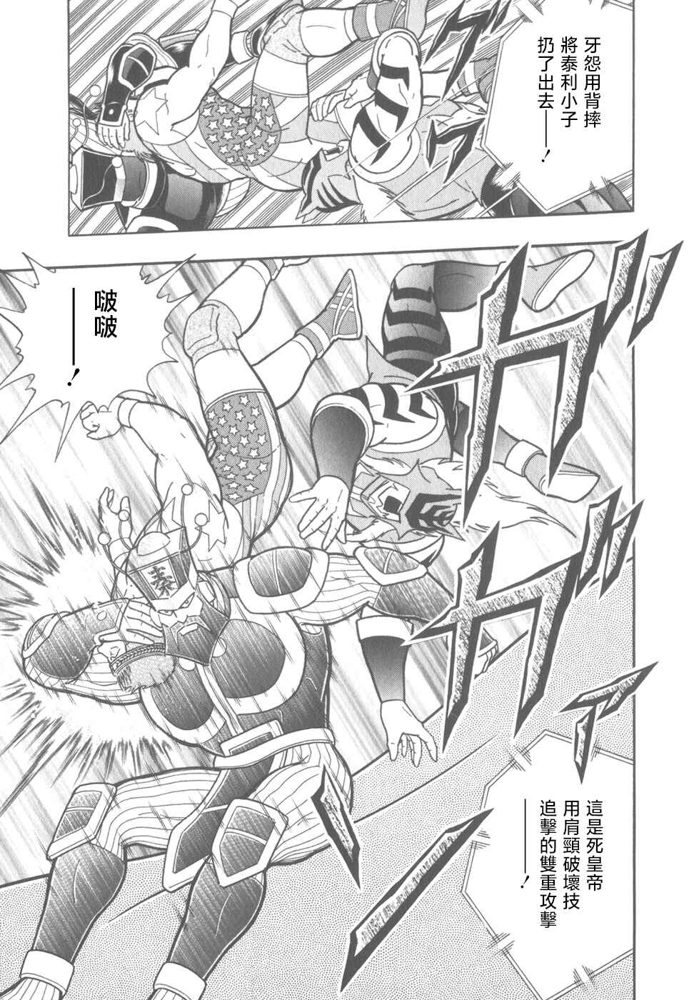 Chapter 73 - Page 13