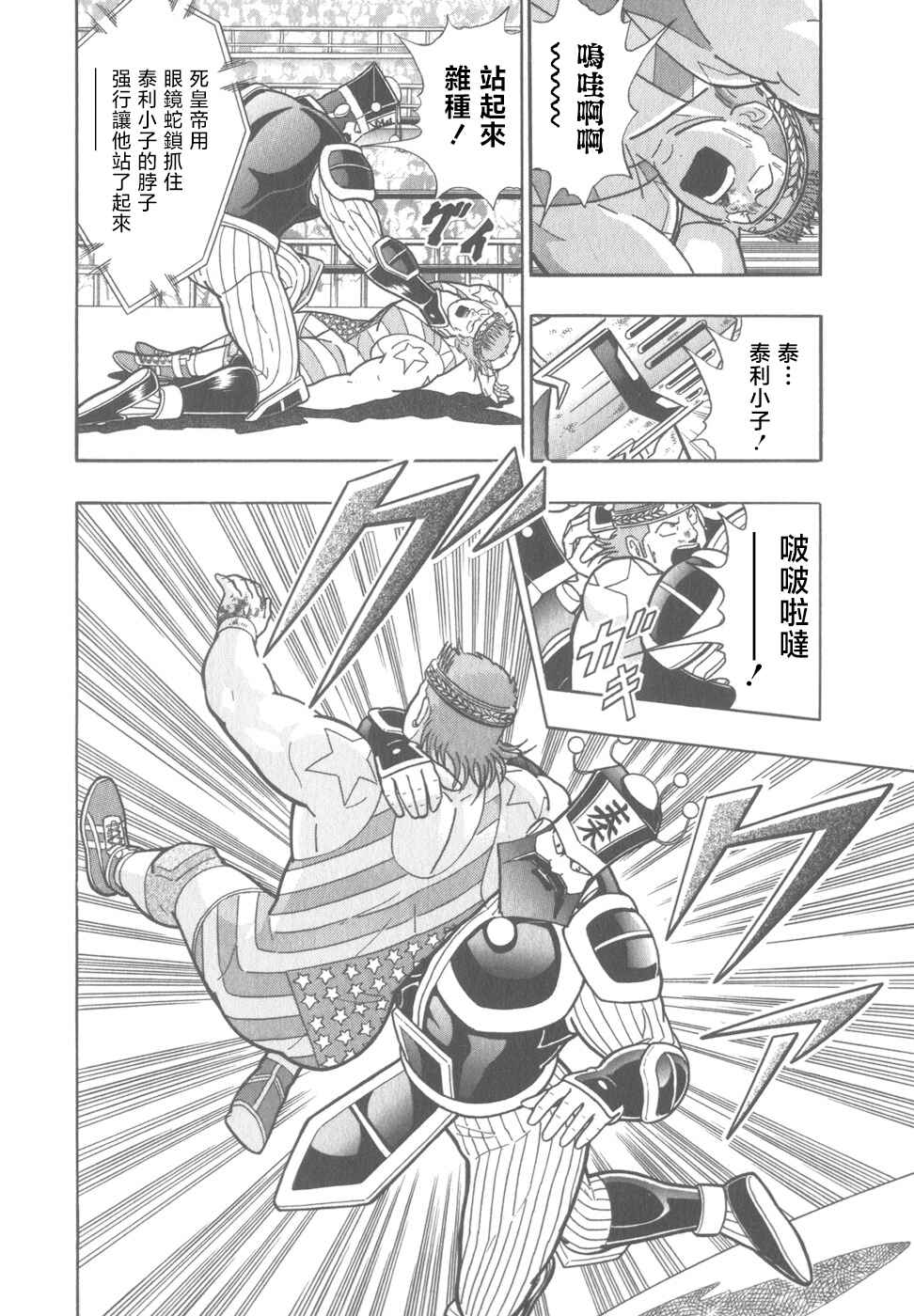 Chapter 73 - Page 14