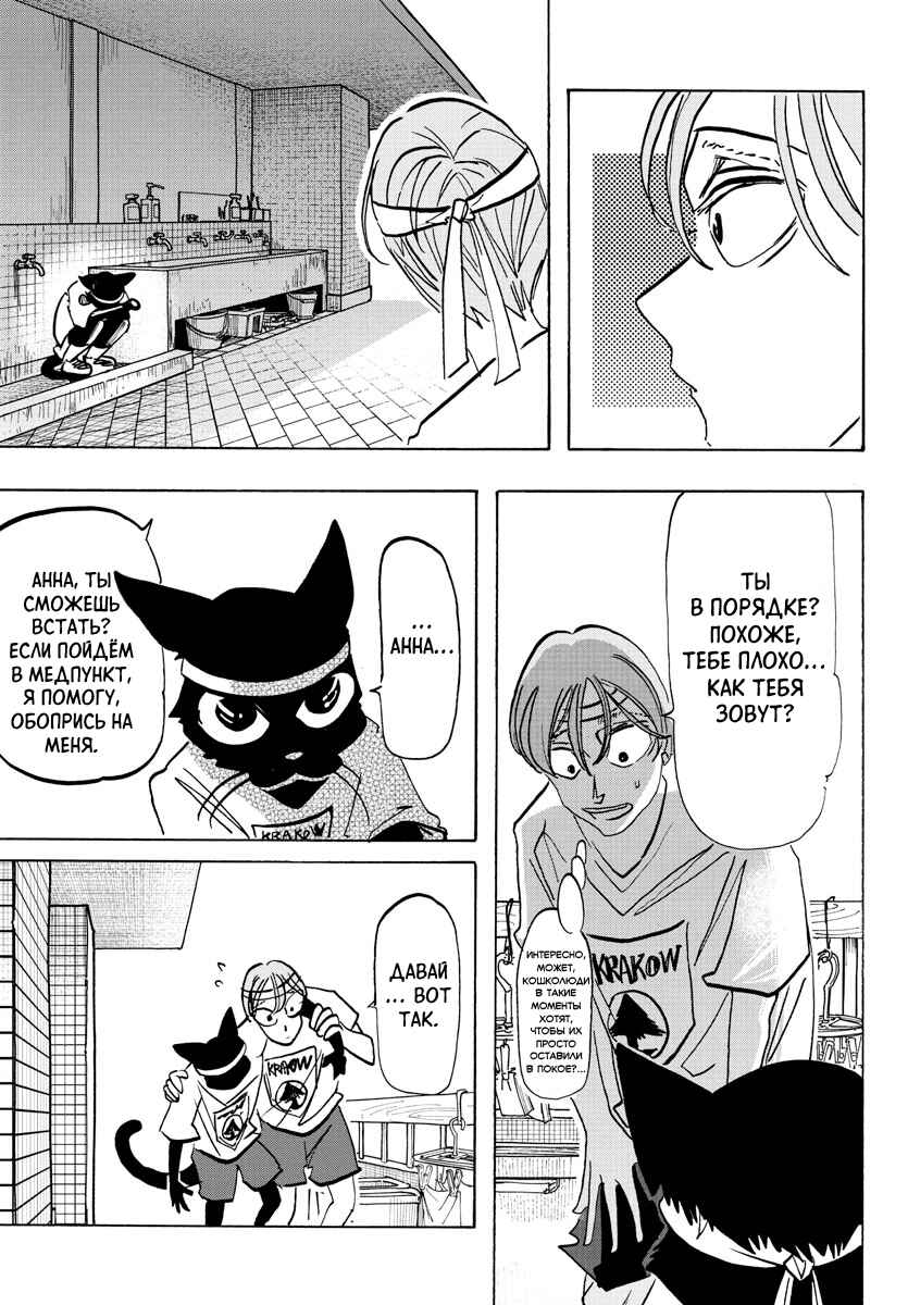 Chapter 13 - Page 11