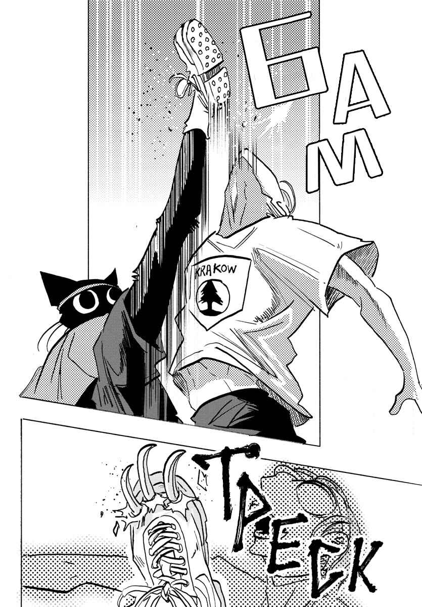 Chapter 13 - Page 12