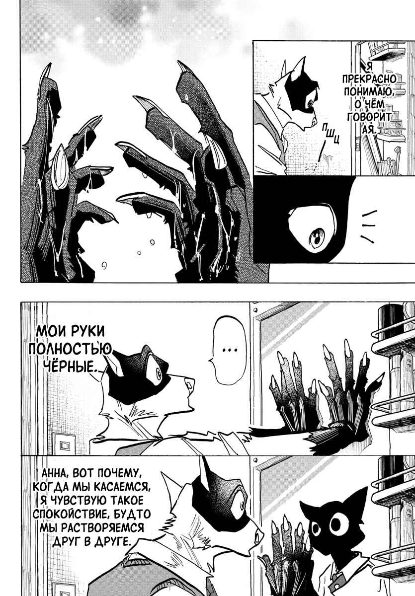 Chapter 13 - Page 8