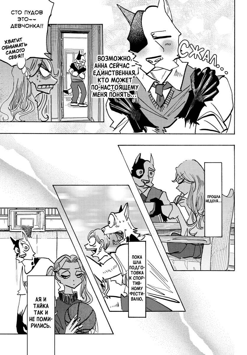 Chapter 13 - Page 9