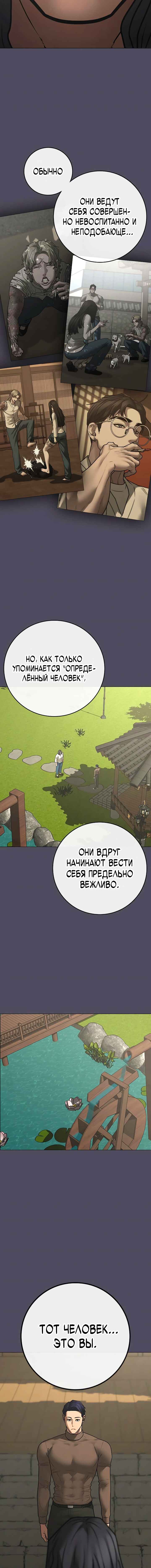 Chapter 169 - Page 12