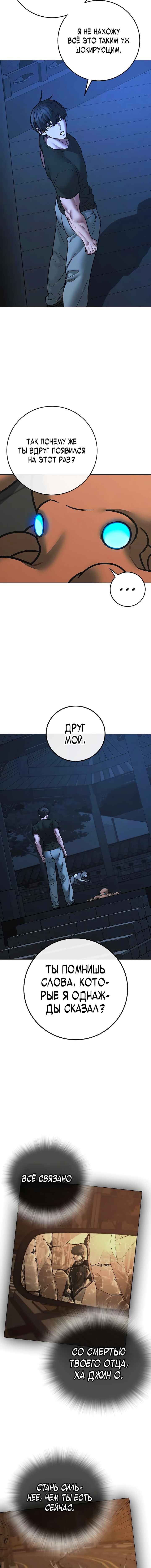 Chapter 169 - Page 6