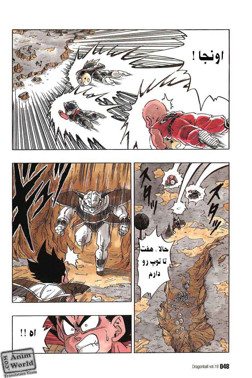 Chapter 272 - Page 15