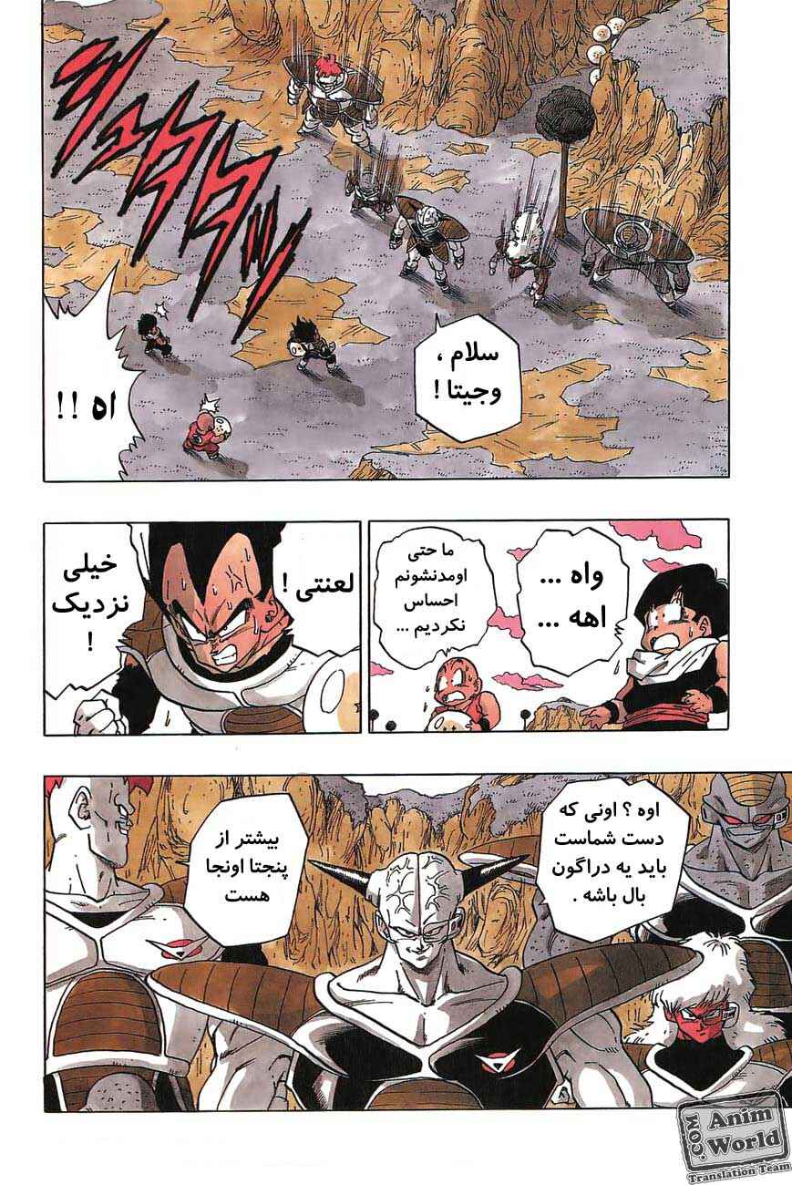 Chapter 272 - Page 16